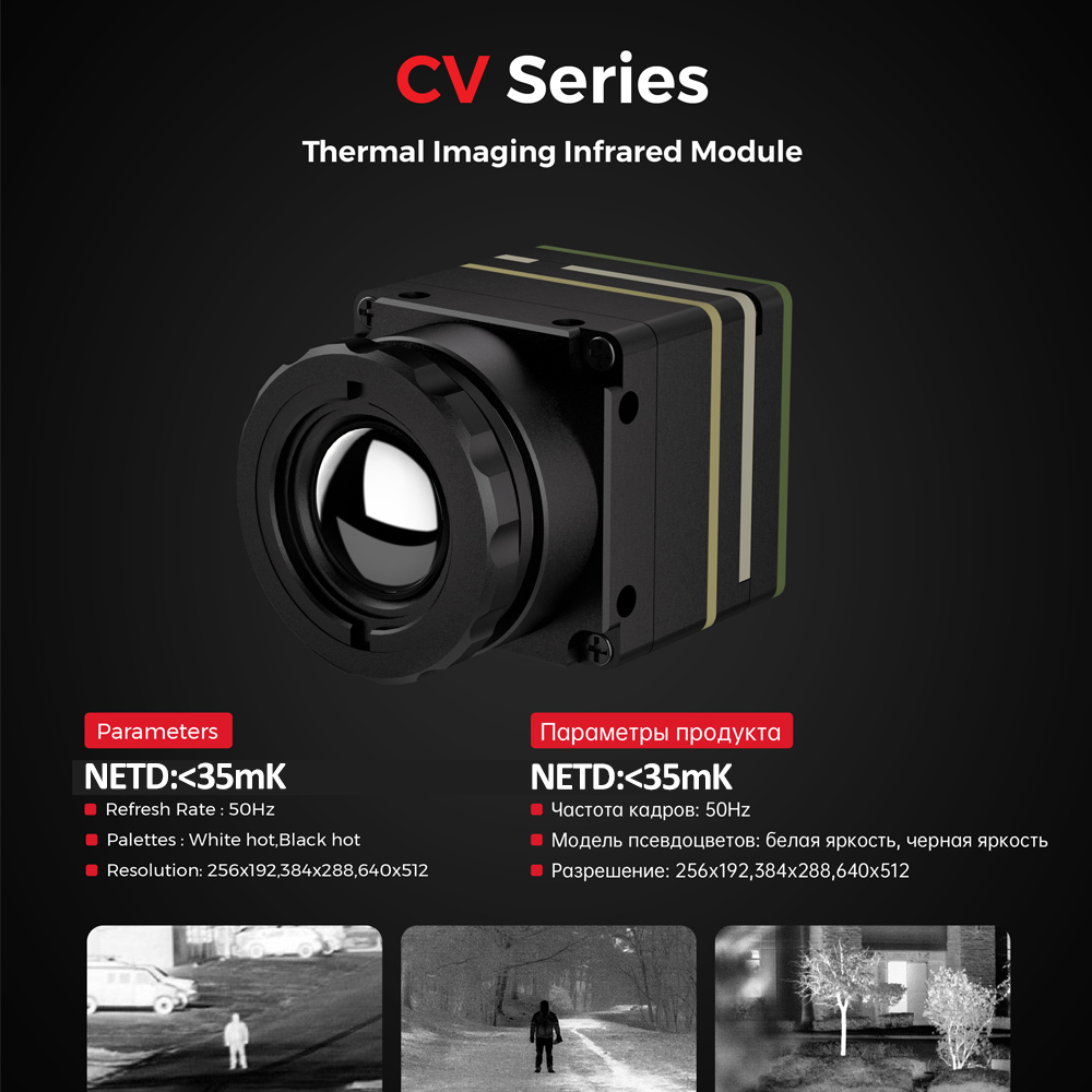 Тепловизионная камера 256*192/ – обзор и цена Drone Camera Thermal